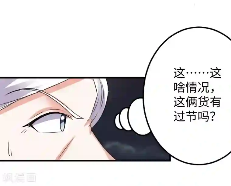 宠狐成妃第321话 王爷杀到