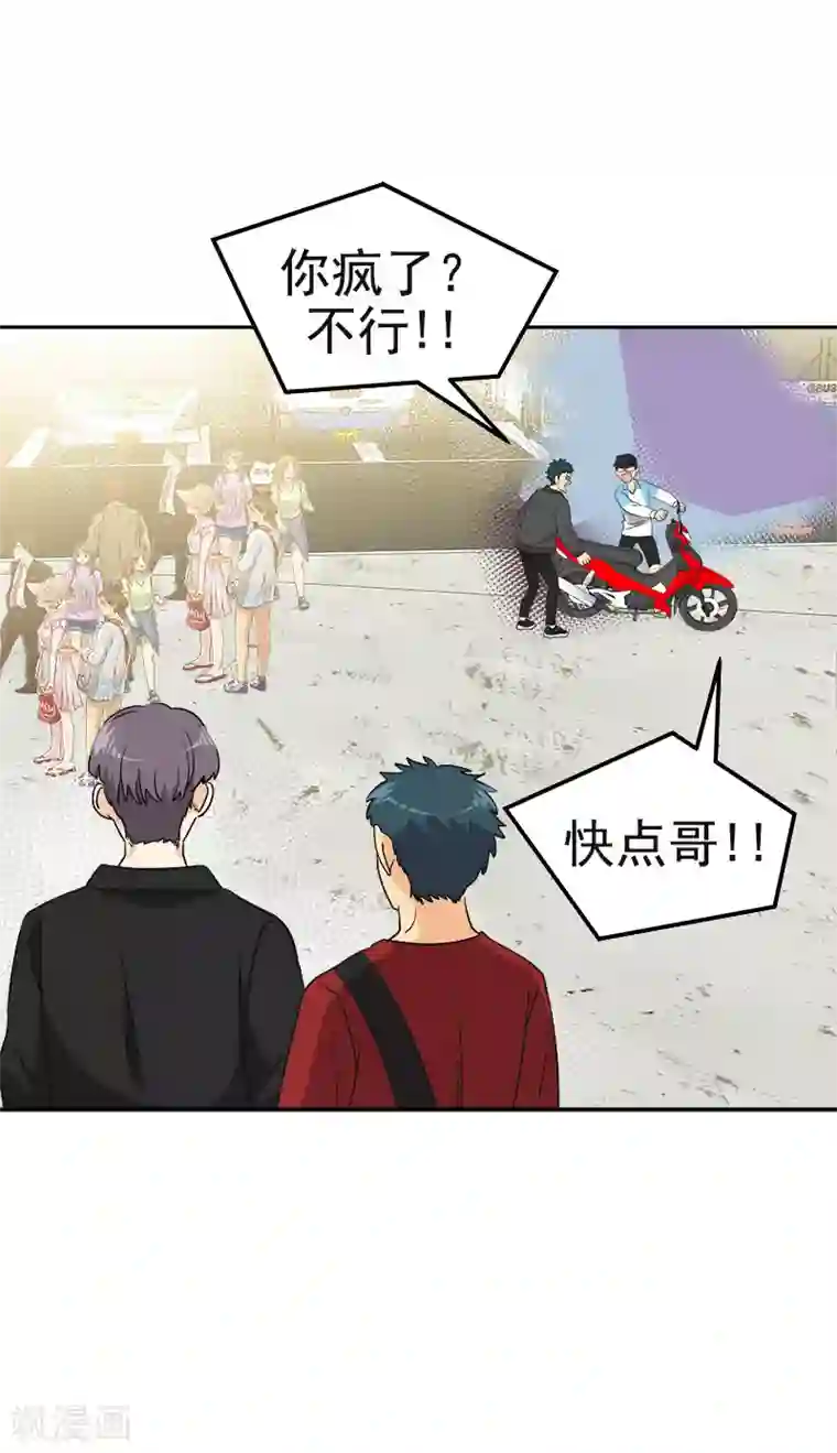 心有独钟第389话 给你点颜色