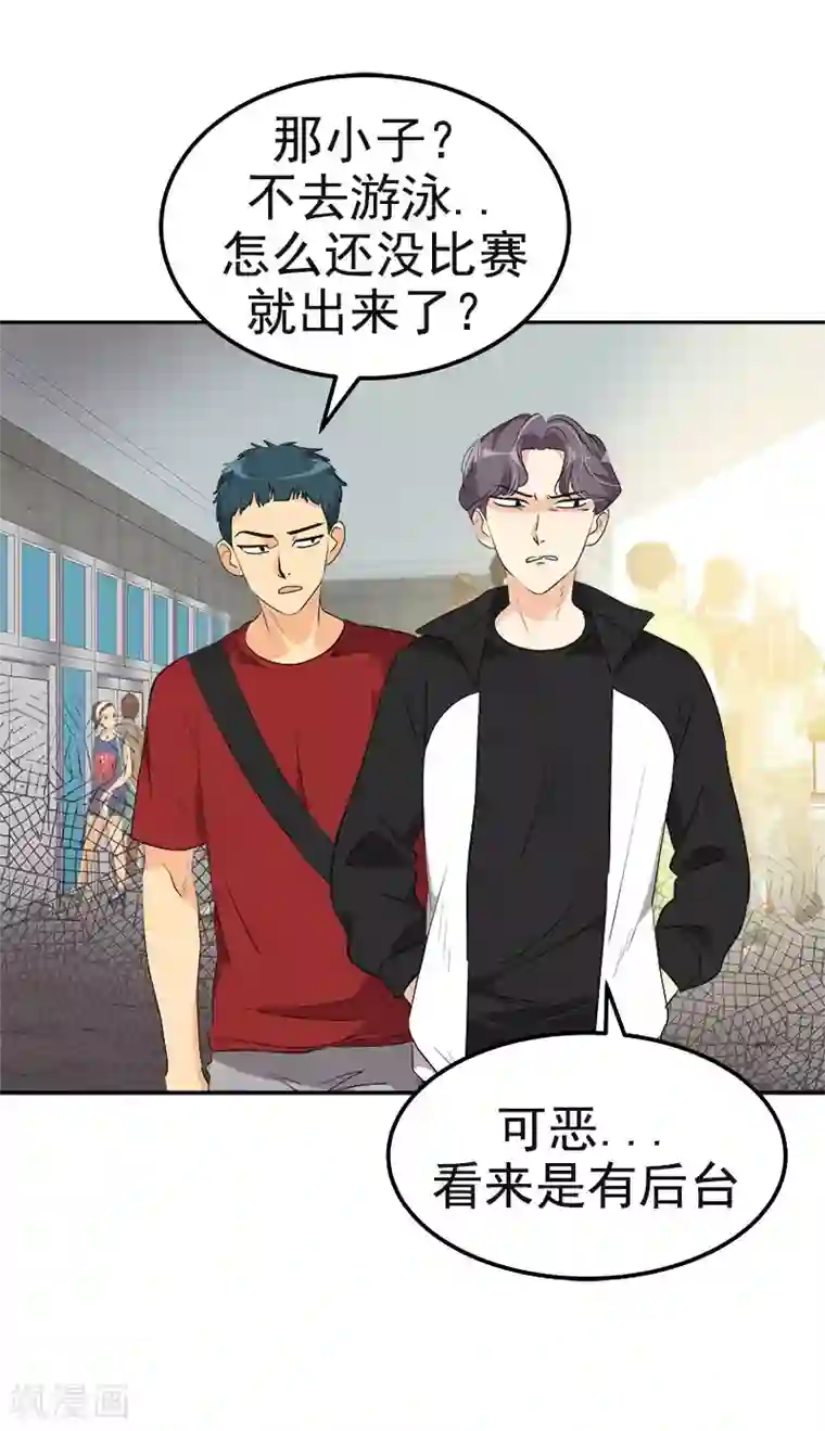 心有独钟第389话 给你点颜色