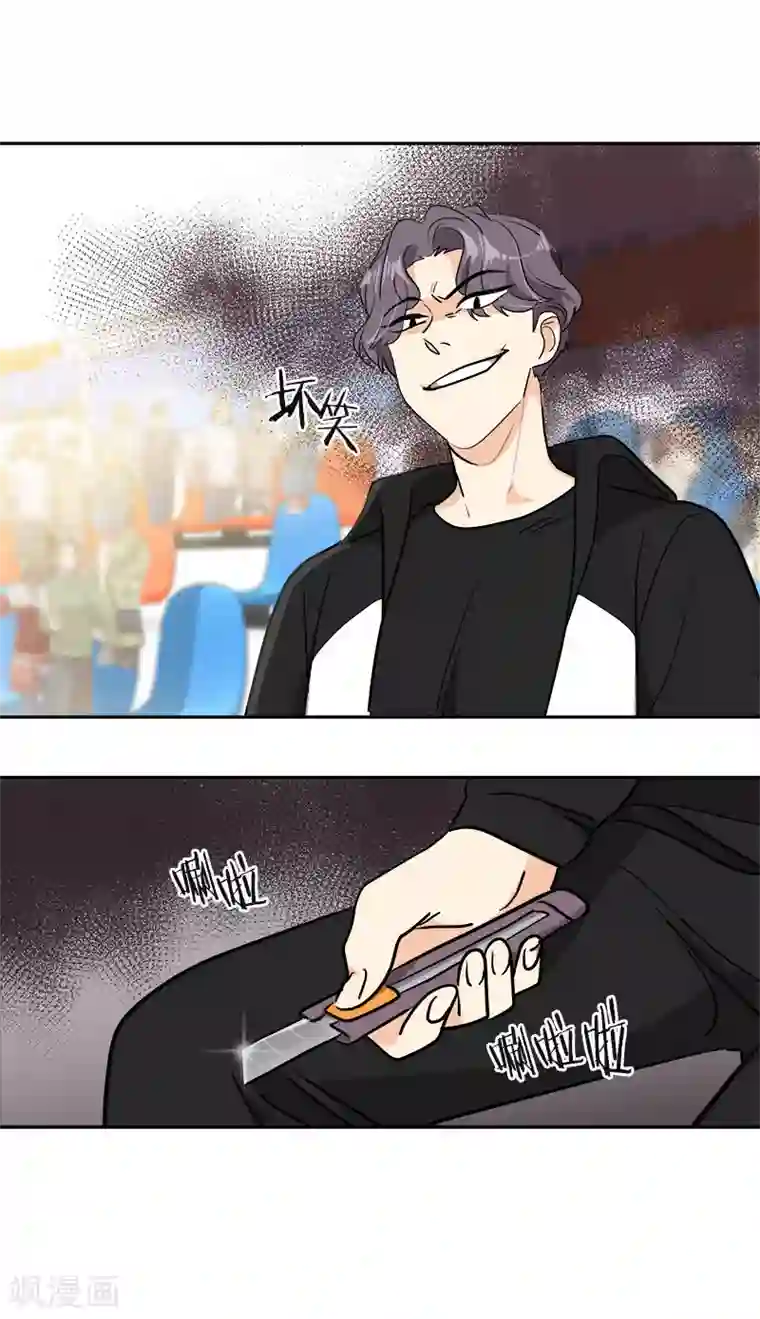 心有独钟第389话 给你点颜色