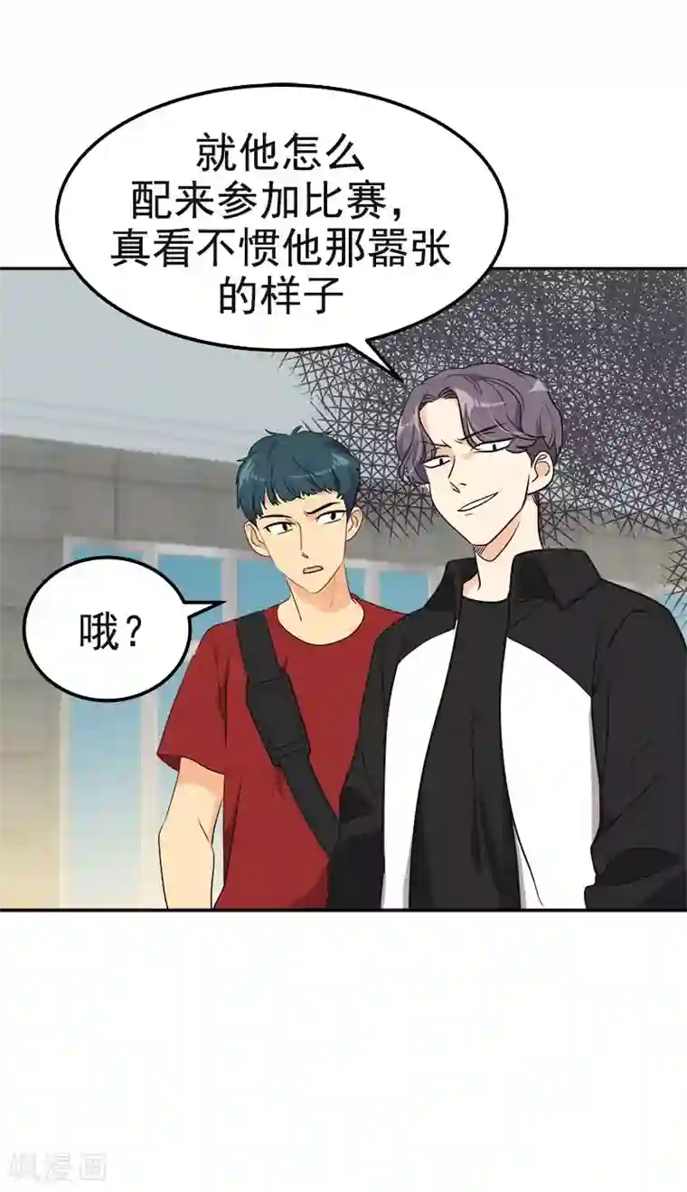 心有独钟第389话 给你点颜色