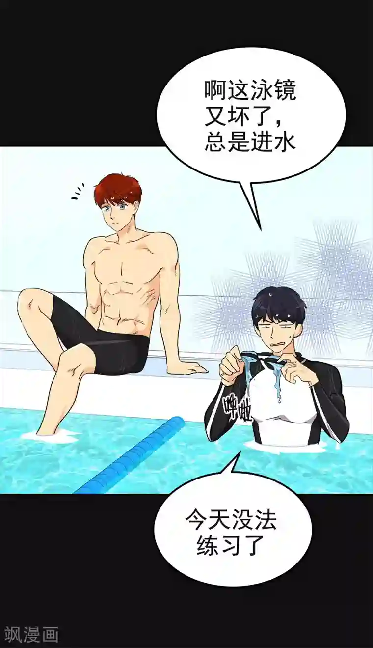 心有独钟第389话 给你点颜色