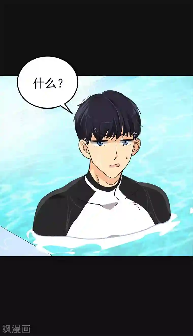 心有独钟第389话 给你点颜色