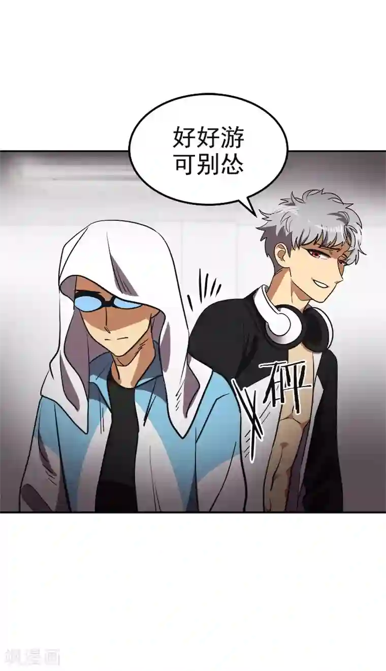 心有独钟第389话 给你点颜色