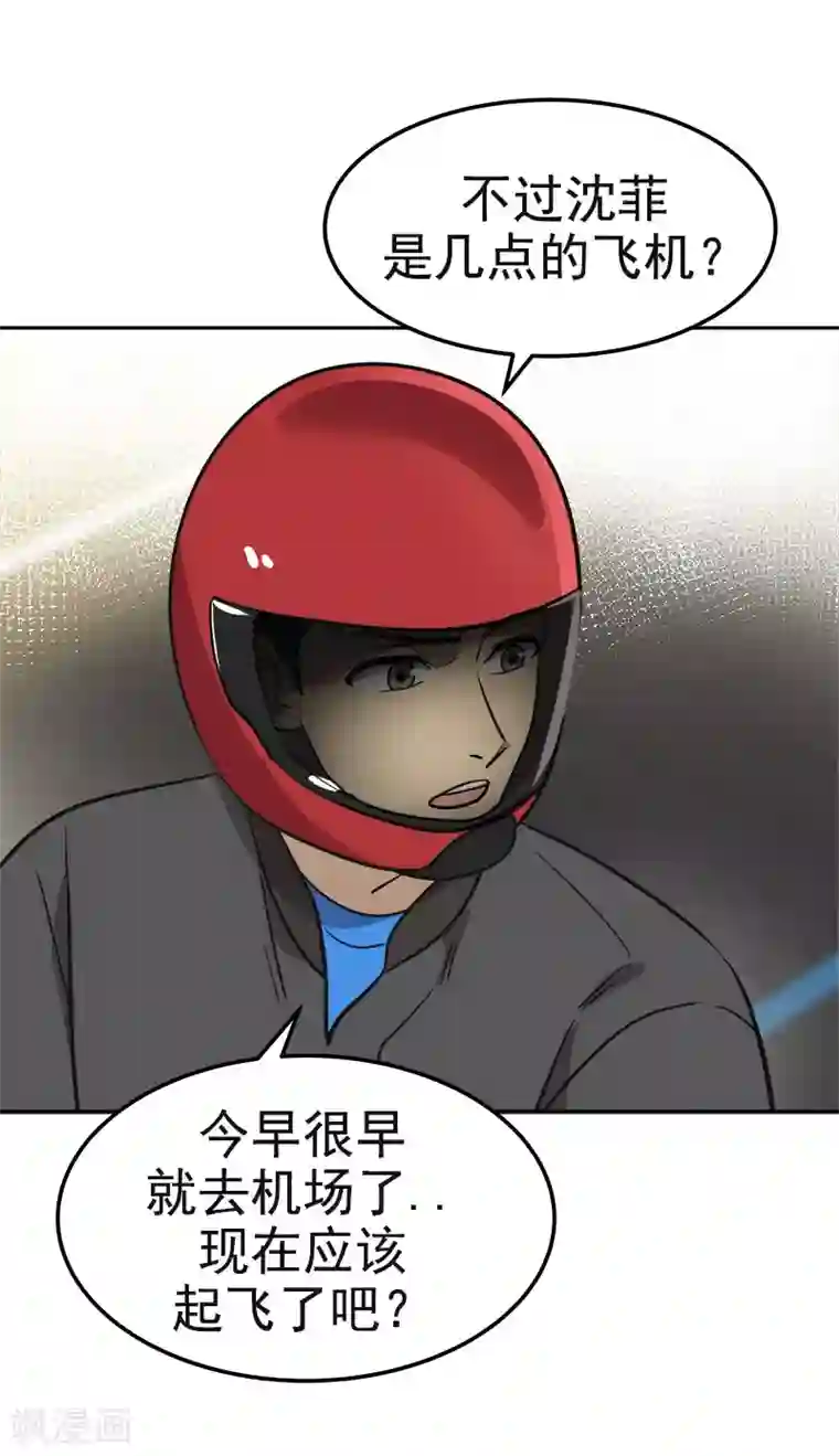 心有独钟第390话 比赛突发情况