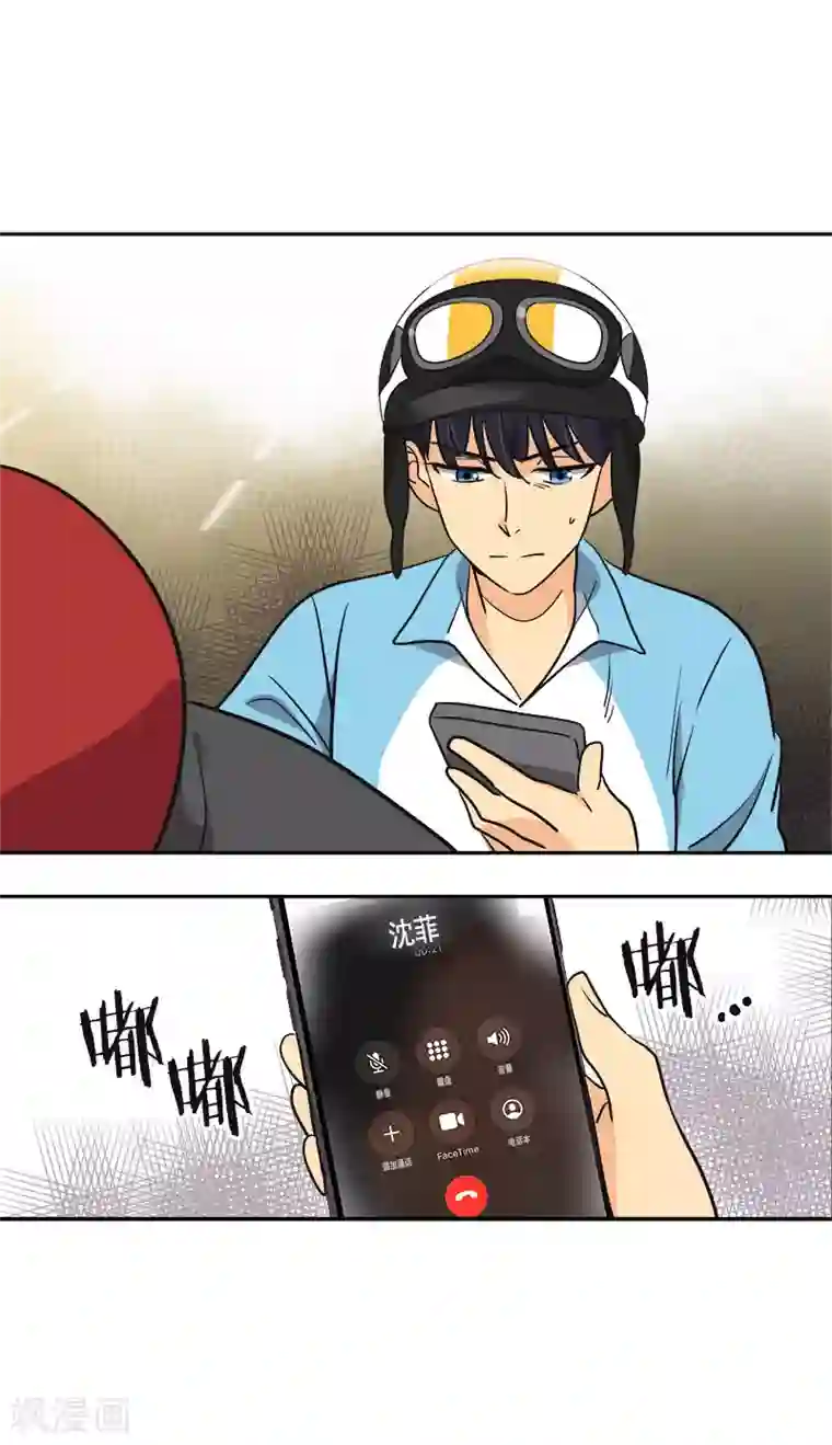 心有独钟第390话 比赛突发情况