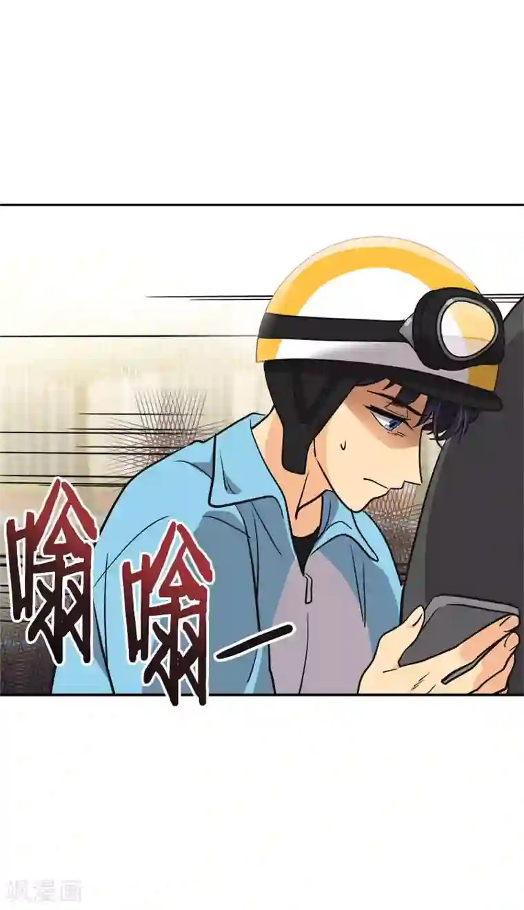 心有独钟第390话 比赛突发情况
