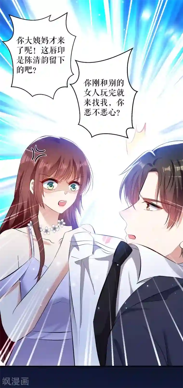 天才酷宝第74话 自证清白