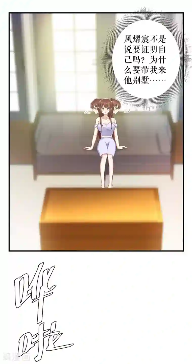 天才酷宝第74话 自证清白