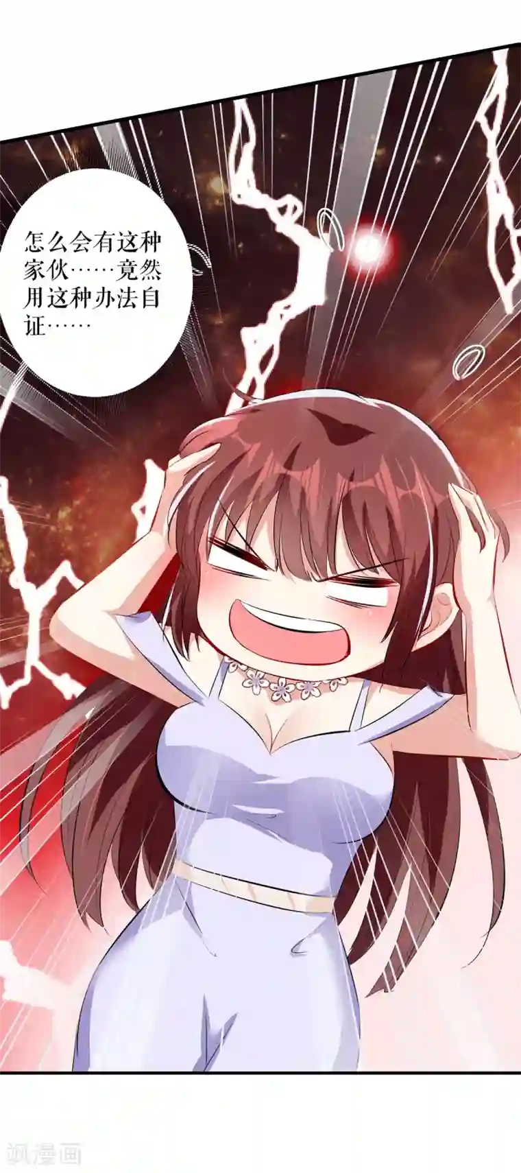 天才酷宝第74话 自证清白