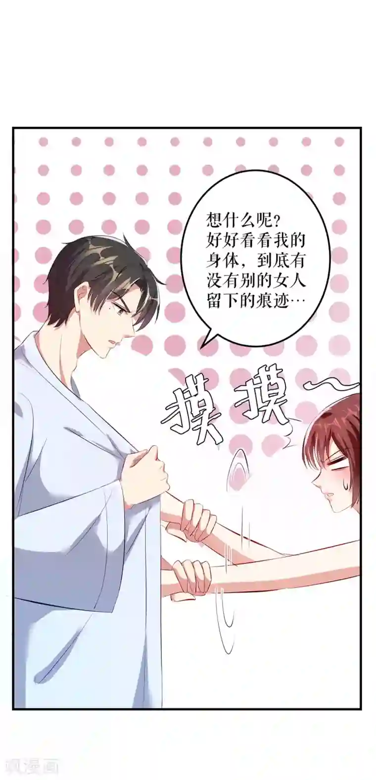 天才酷宝第74话 自证清白