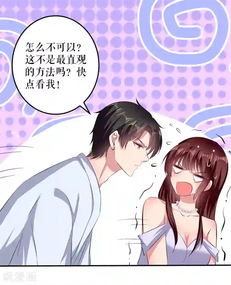 天才酷宝第74话 自证清白