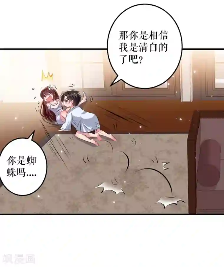 天才酷宝第74话 自证清白