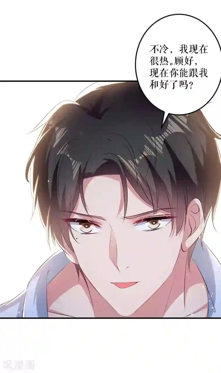 天才酷宝第74话 自证清白