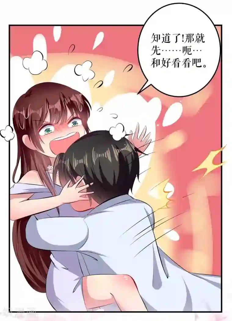 天才酷宝第74话 自证清白