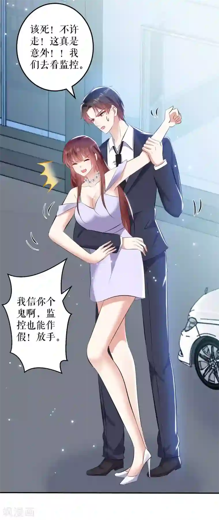 天才酷宝第74话 自证清白