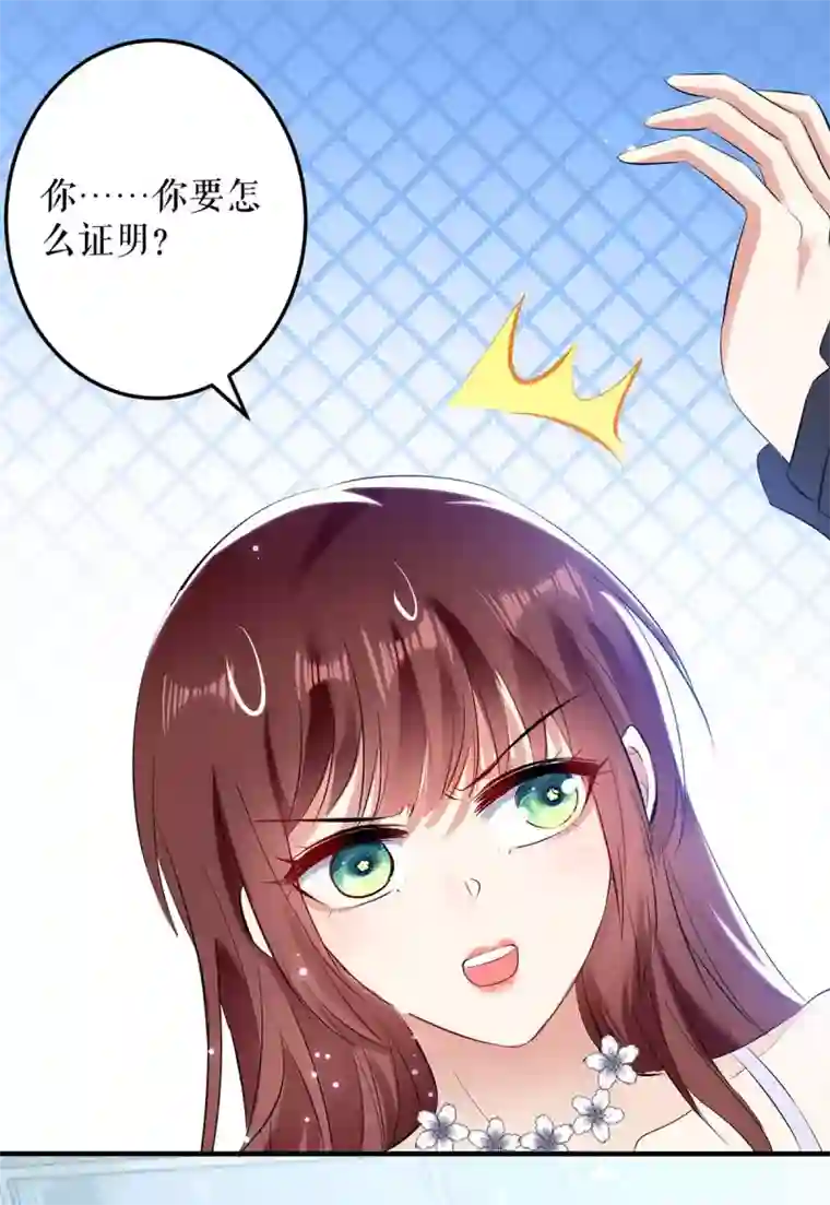 天才酷宝第74话 自证清白