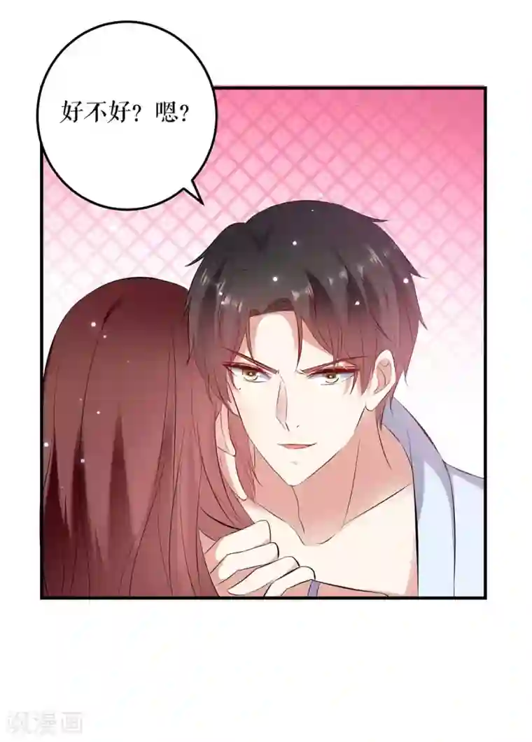 天才酷宝第75话 你有孩子？