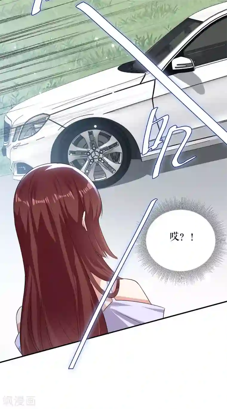 天才酷宝第75话 你有孩子？