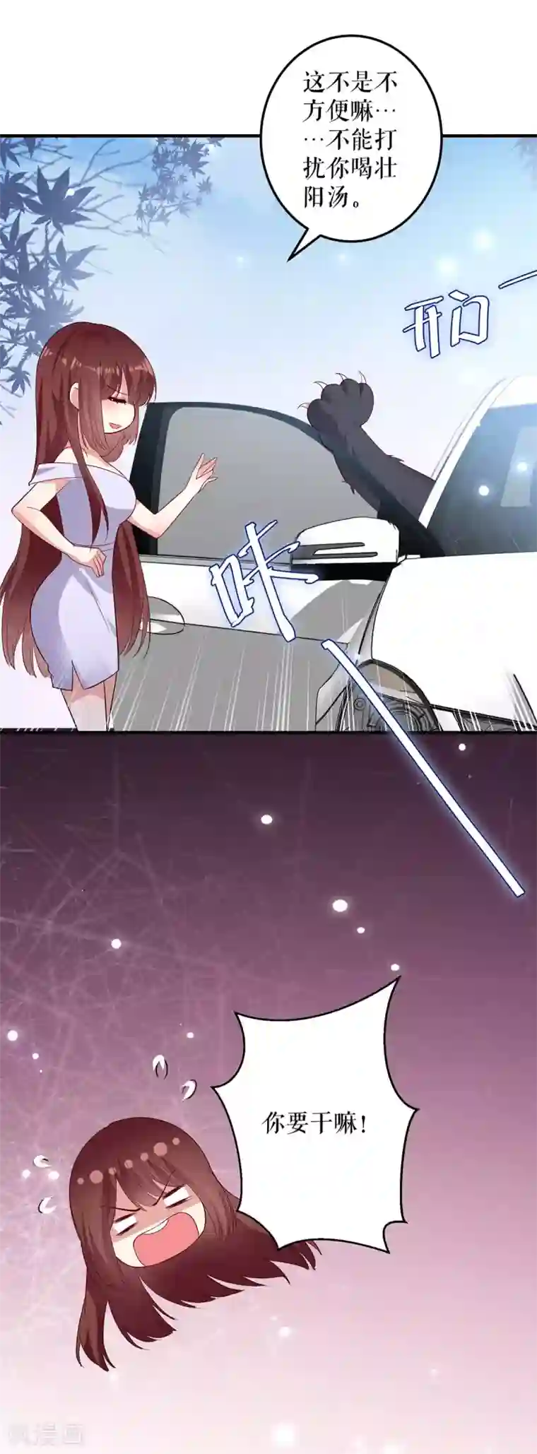 天才酷宝第75话 你有孩子？