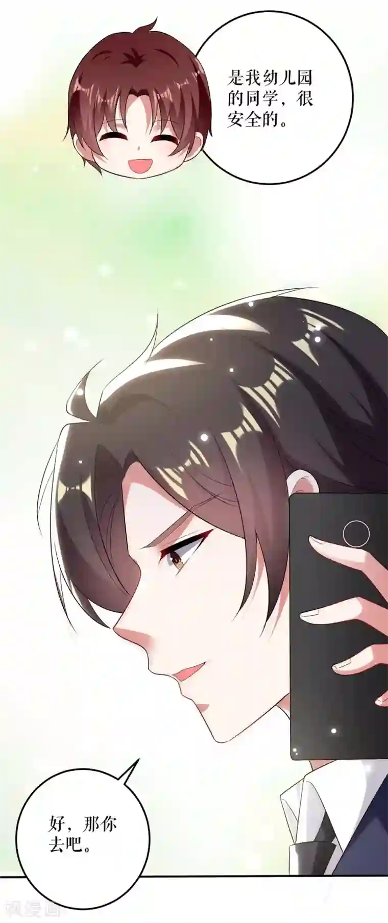 天才酷宝第75话 你有孩子？