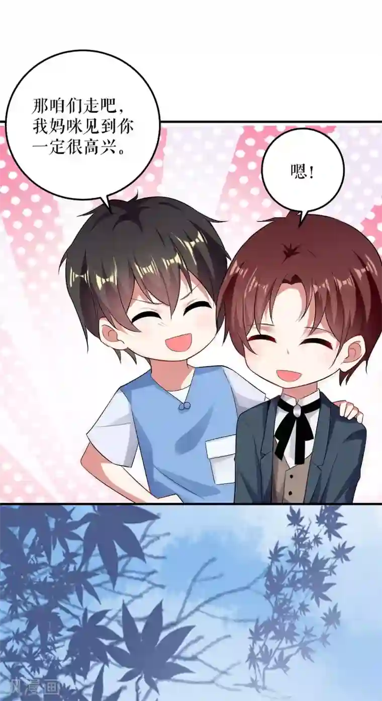 天才酷宝第75话 你有孩子？