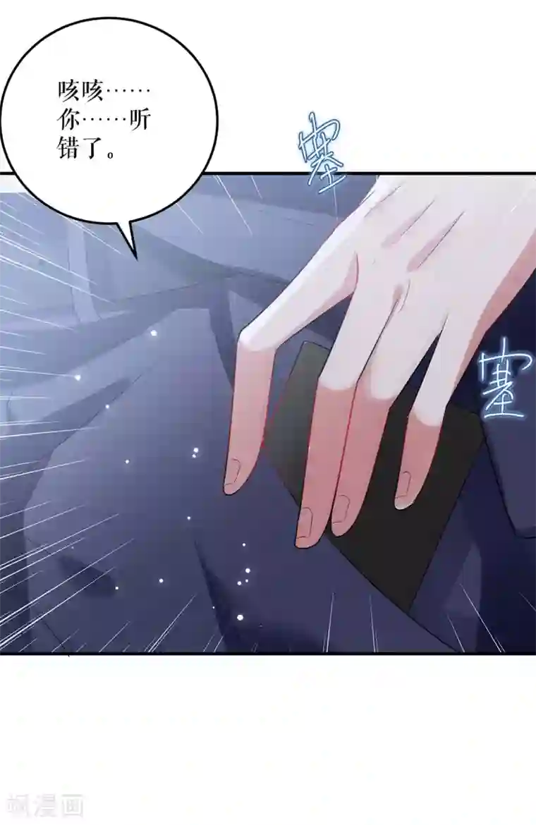 天才酷宝第75话 你有孩子？