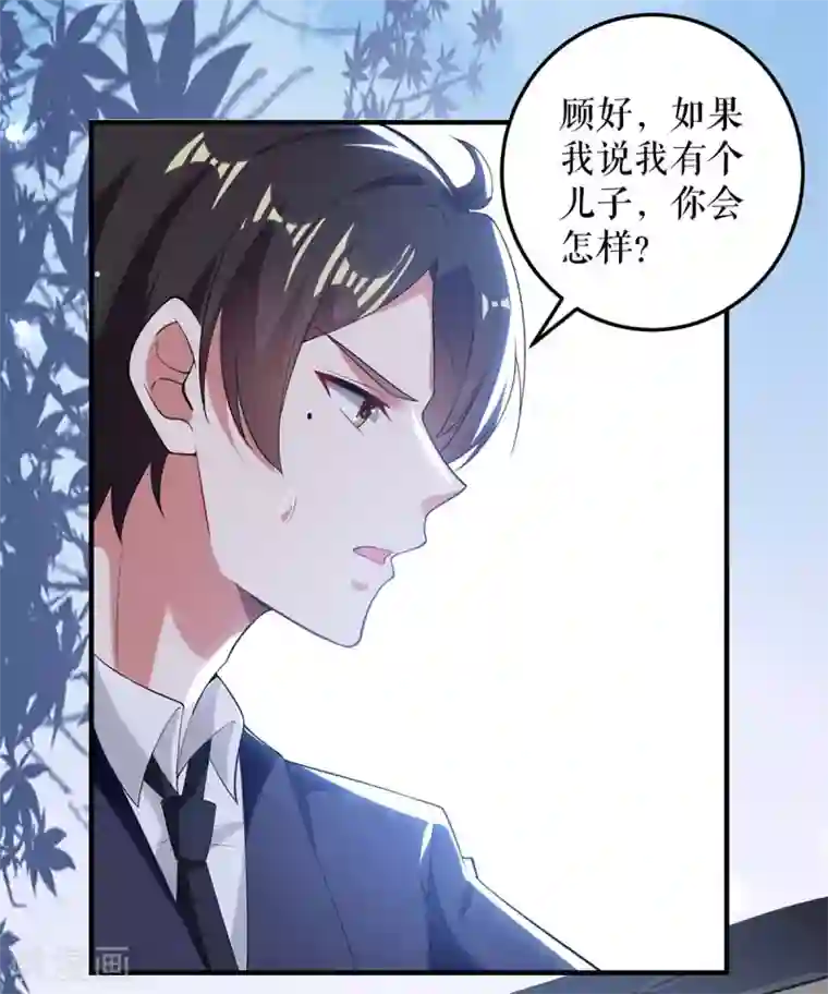 天才酷宝第75话 你有孩子？