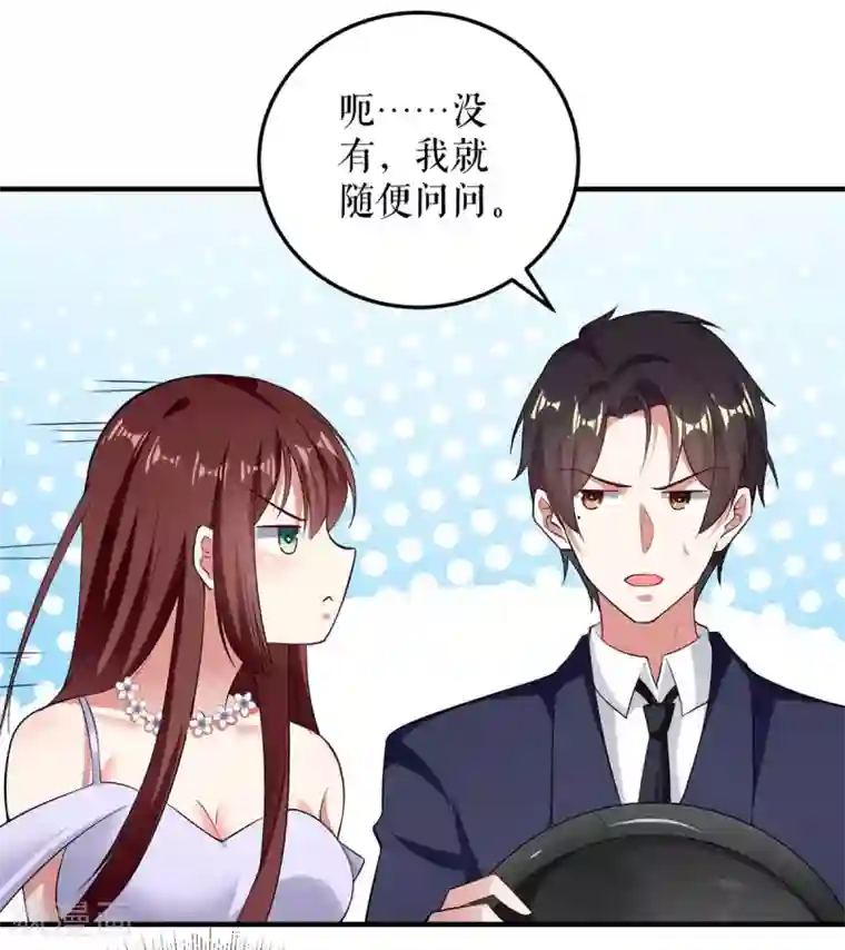 天才酷宝第75话 你有孩子？