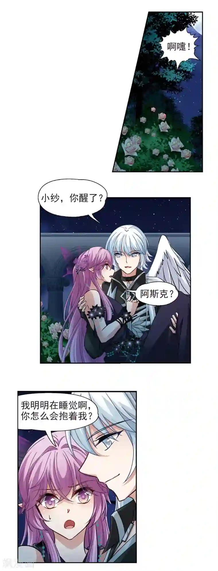 寻找前世之旅第480话 熟悉的宝石2