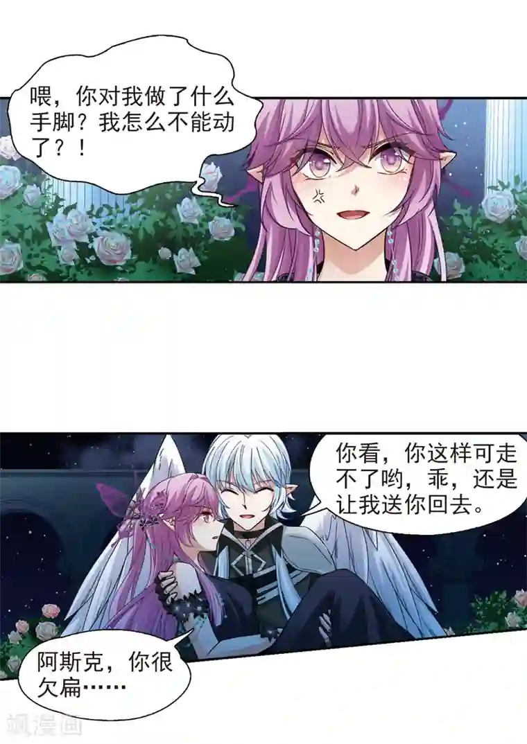 寻找前世之旅第480话 熟悉的宝石2