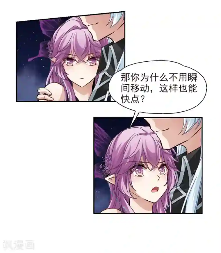 寻找前世之旅第480话 熟悉的宝石2