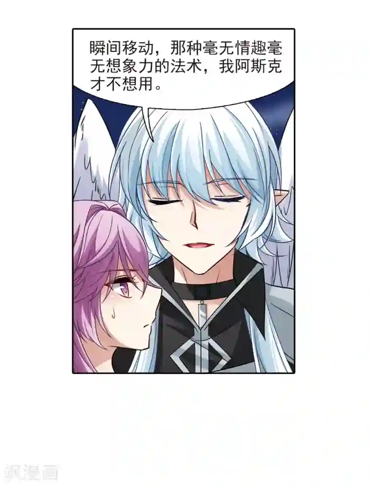 寻找前世之旅第480话 熟悉的宝石2