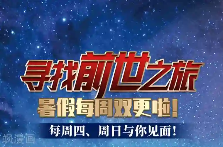 寻找前世之旅第480话 熟悉的宝石2