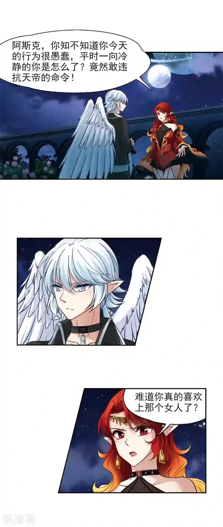 寻找前世之旅第480话 熟悉的宝石2