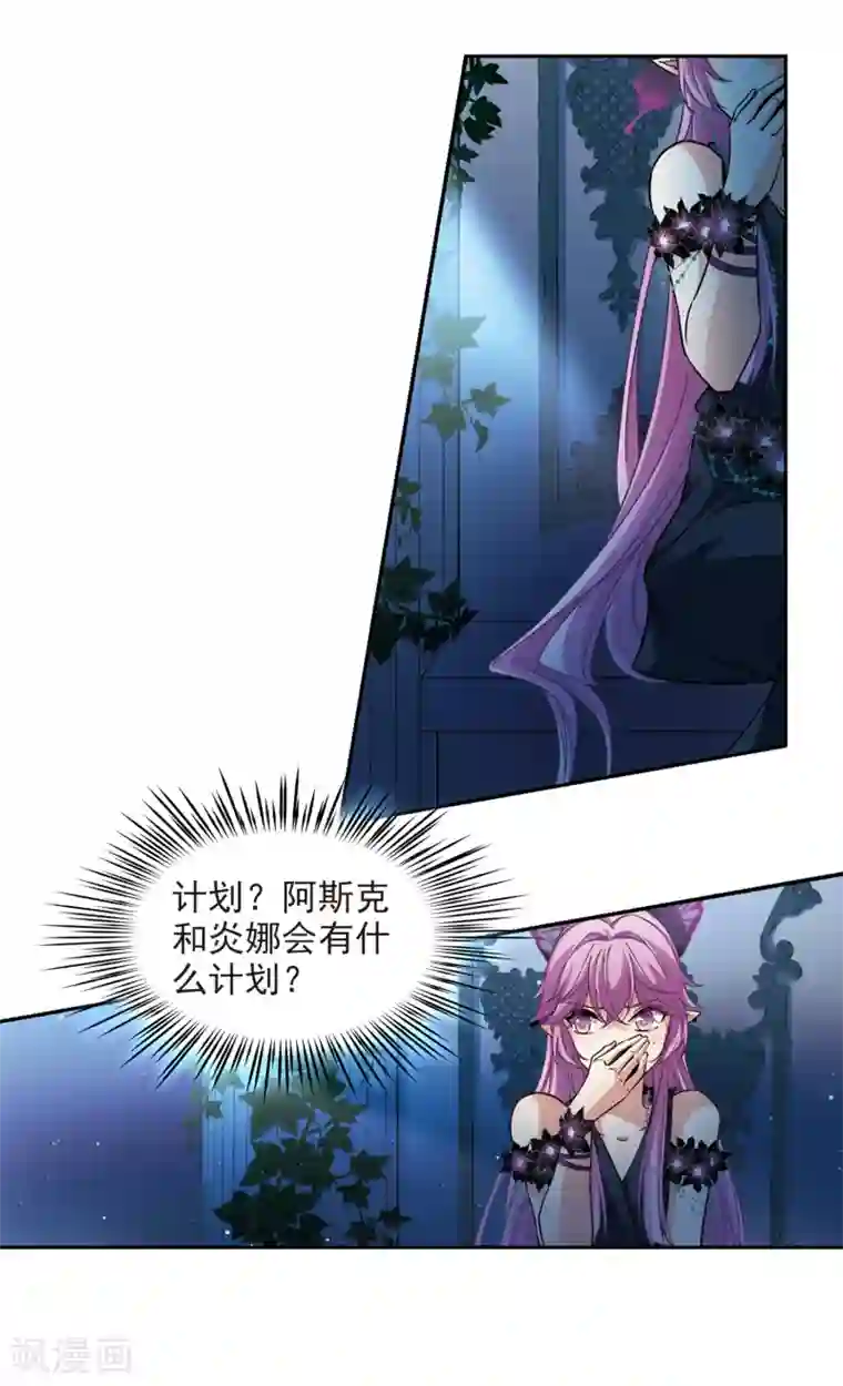 寻找前世之旅第480话 熟悉的宝石2