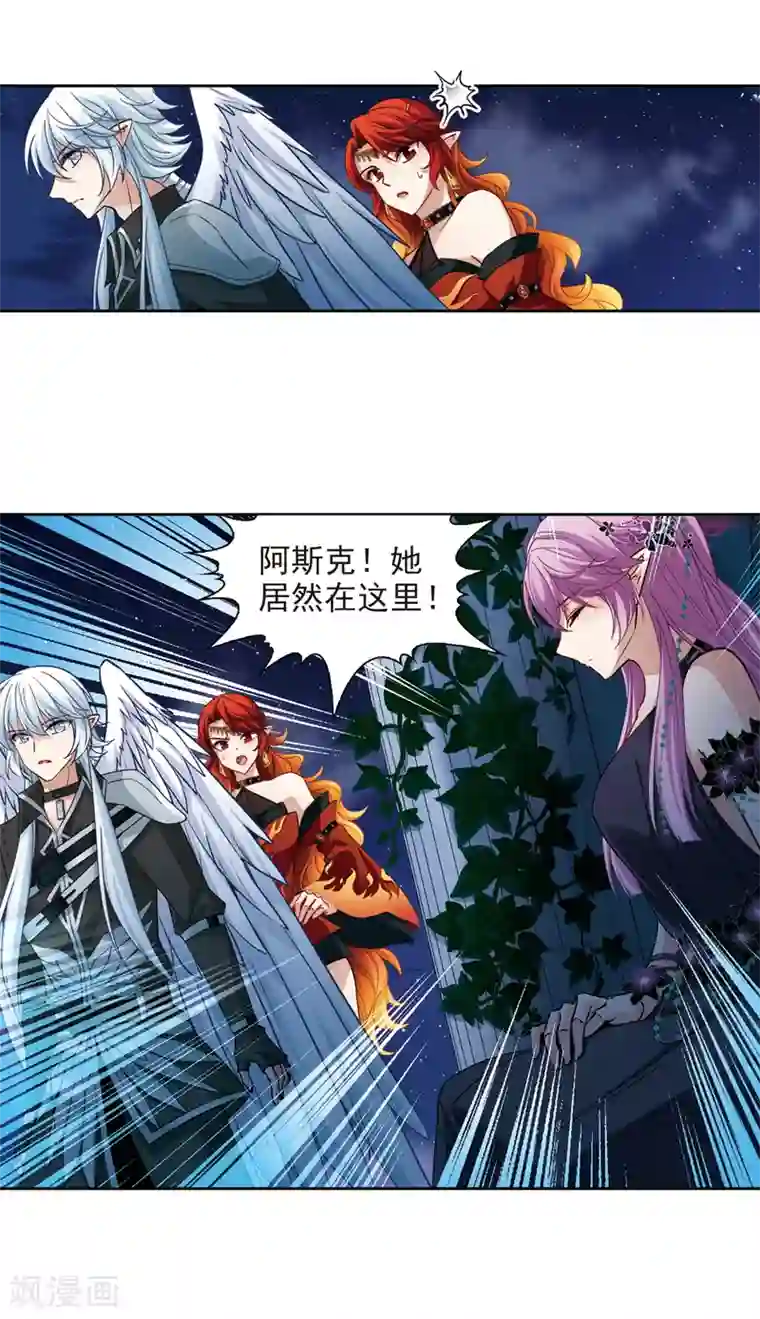 寻找前世之旅第480话 熟悉的宝石2