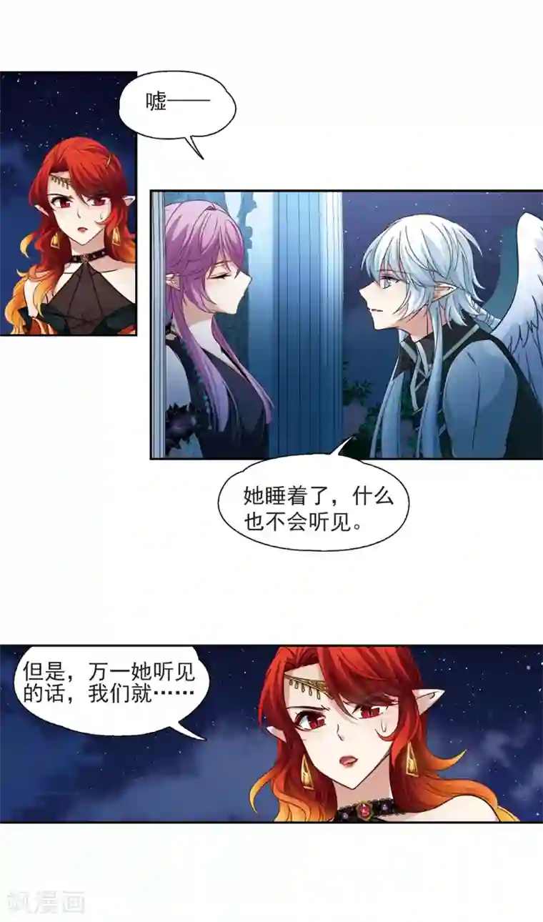 寻找前世之旅第480话 熟悉的宝石2