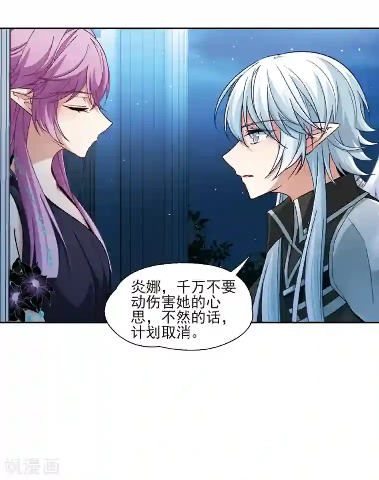 寻找前世之旅第480话 熟悉的宝石2