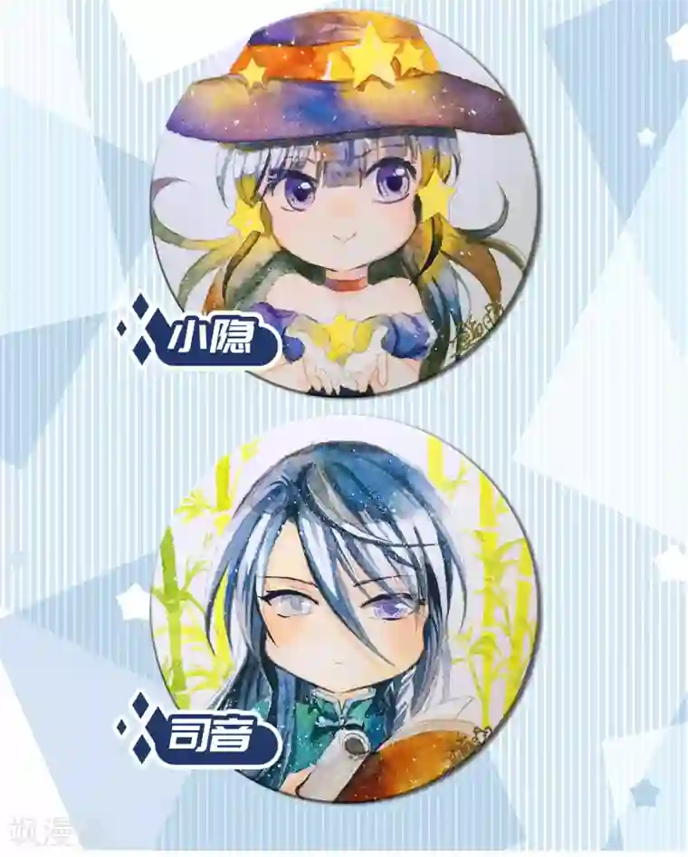 寻找前世之旅暑假粉丝答谢活动 7月结果