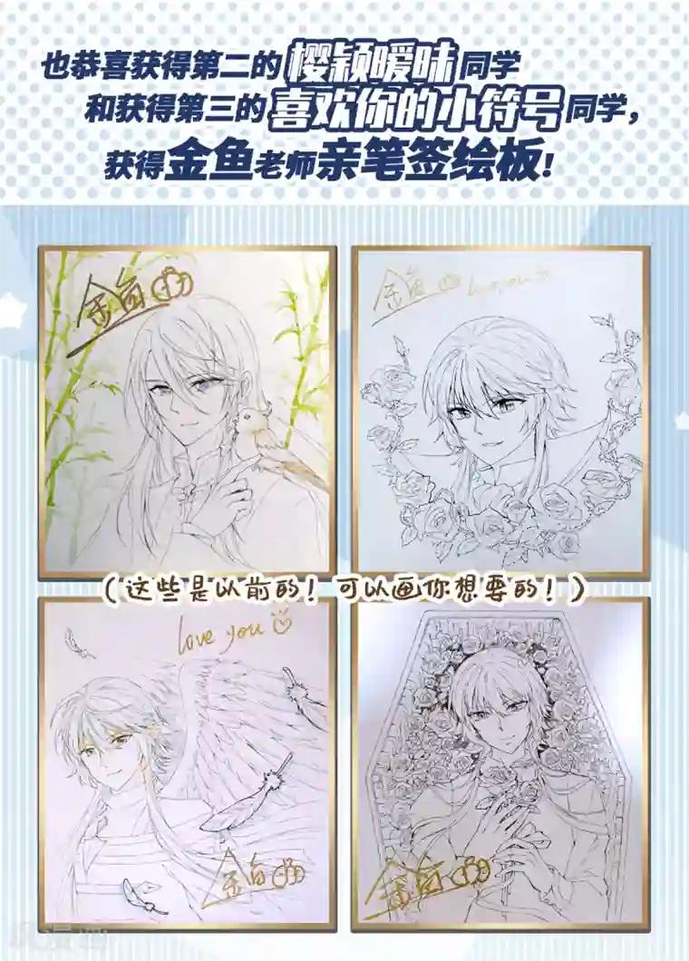 寻找前世之旅暑假粉丝答谢活动 7月结果