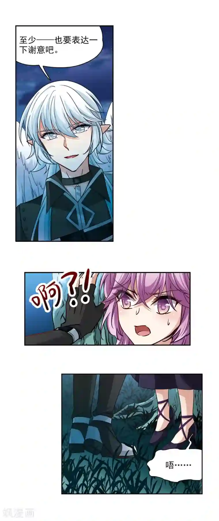 寻找前世之旅第481话 熟悉的宝石3