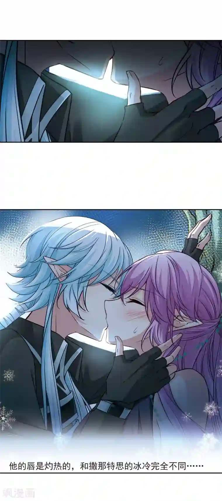 寻找前世之旅第481话 熟悉的宝石3