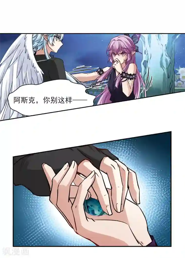 寻找前世之旅第481话 熟悉的宝石3