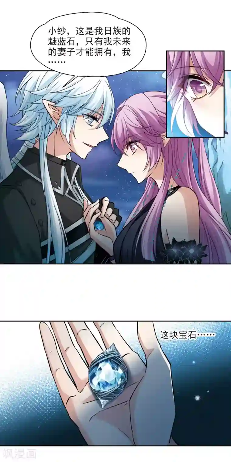 寻找前世之旅第481话 熟悉的宝石3