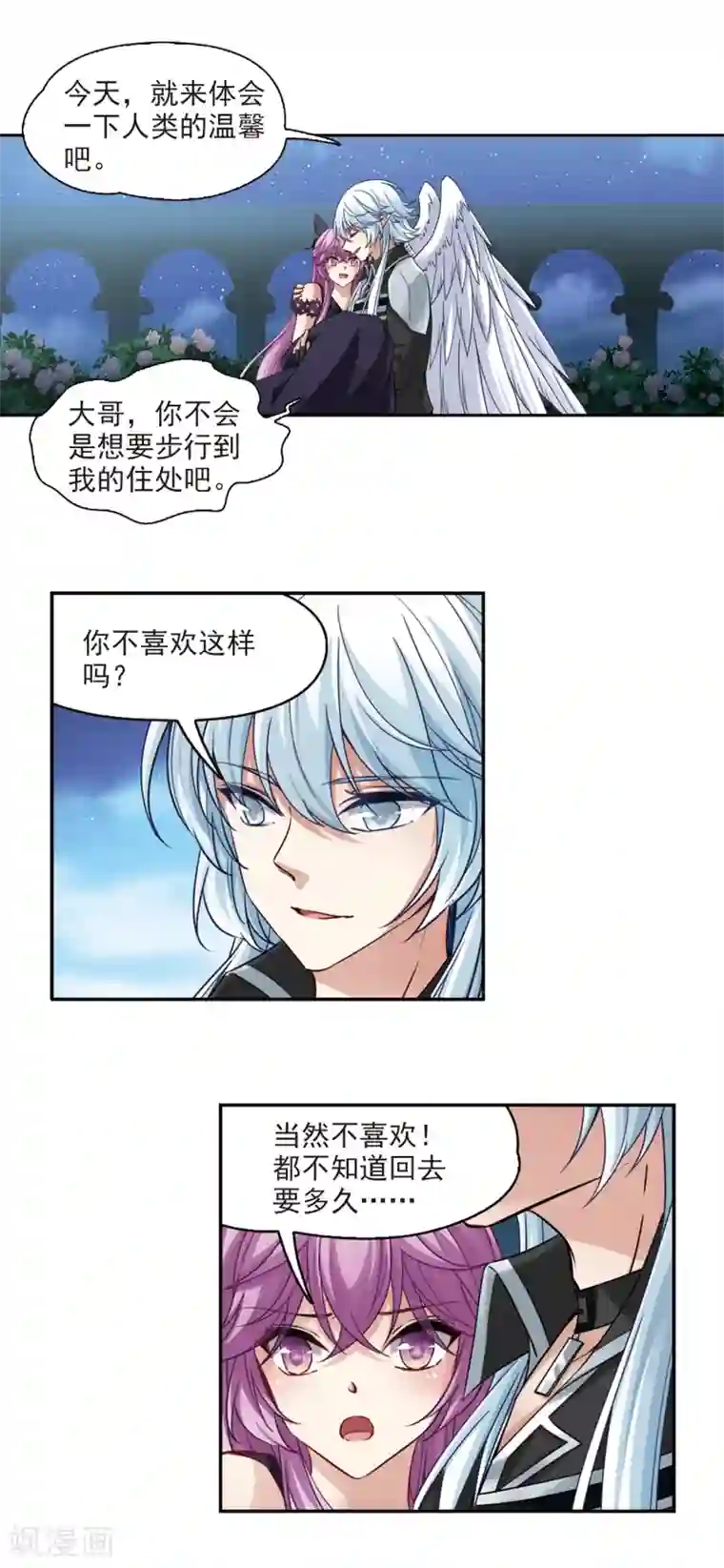 寻找前世之旅第481话 熟悉的宝石3