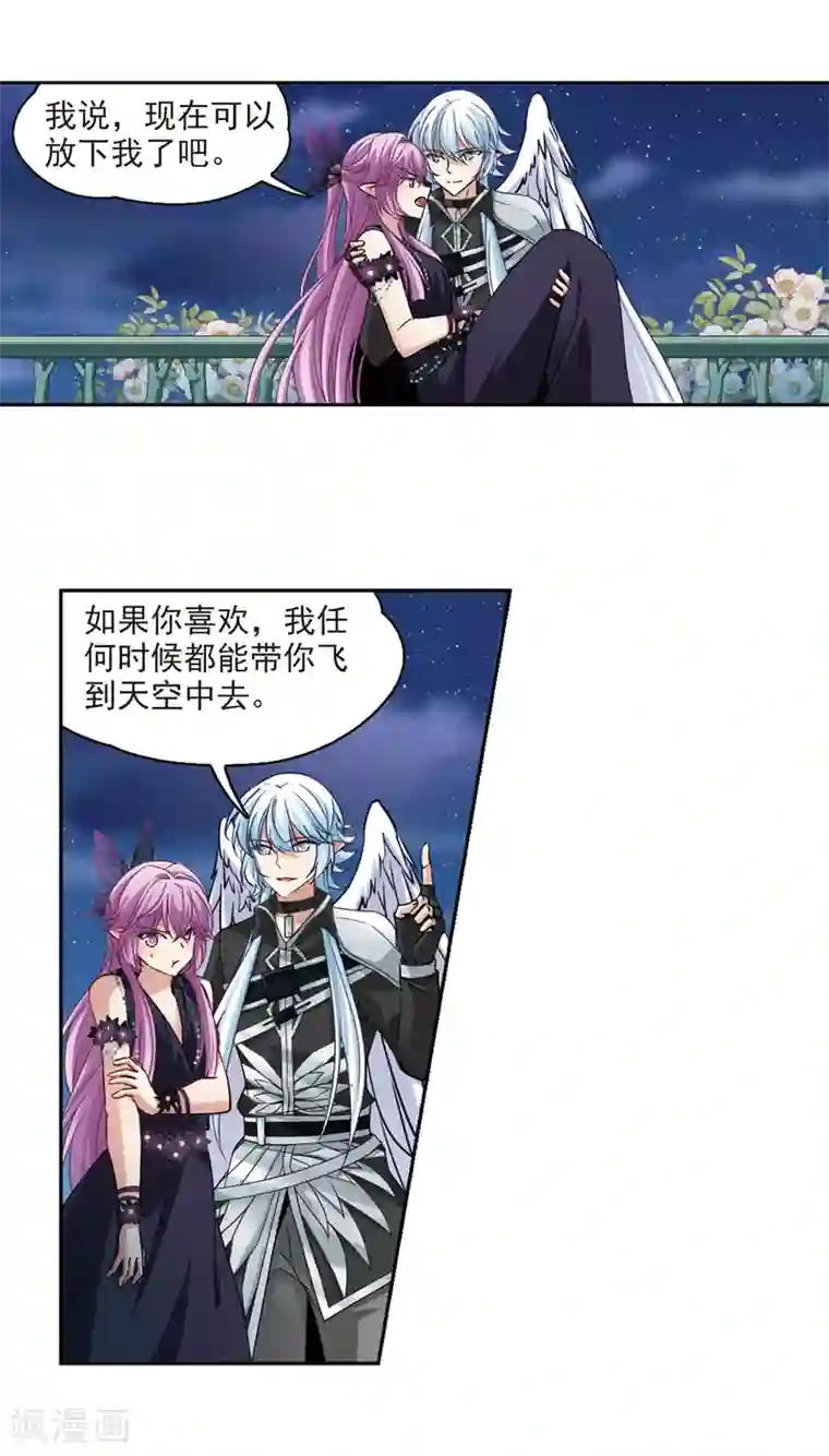 寻找前世之旅第481话 熟悉的宝石3