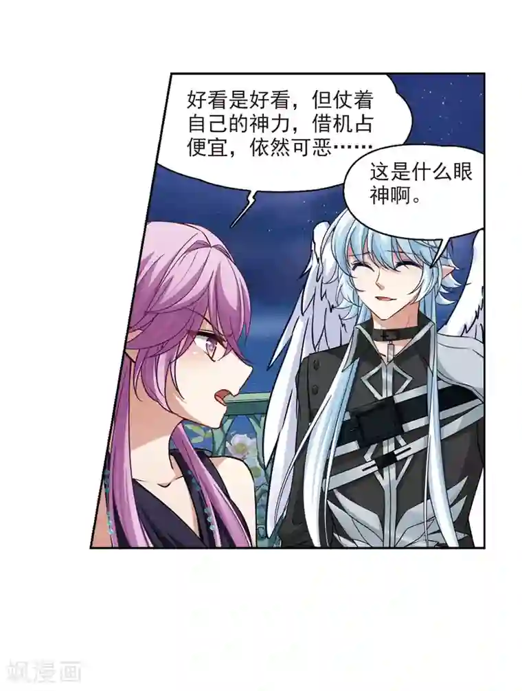 寻找前世之旅第481话 熟悉的宝石3