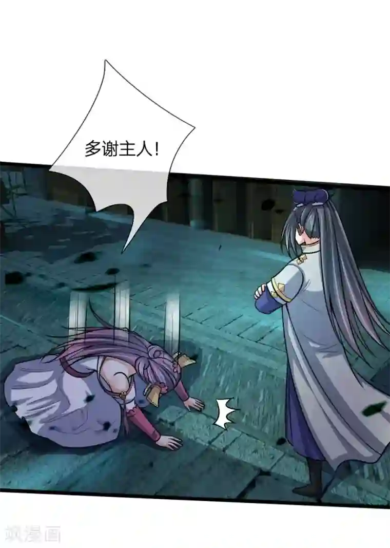 神武天尊第191话 签订契约，传授功法