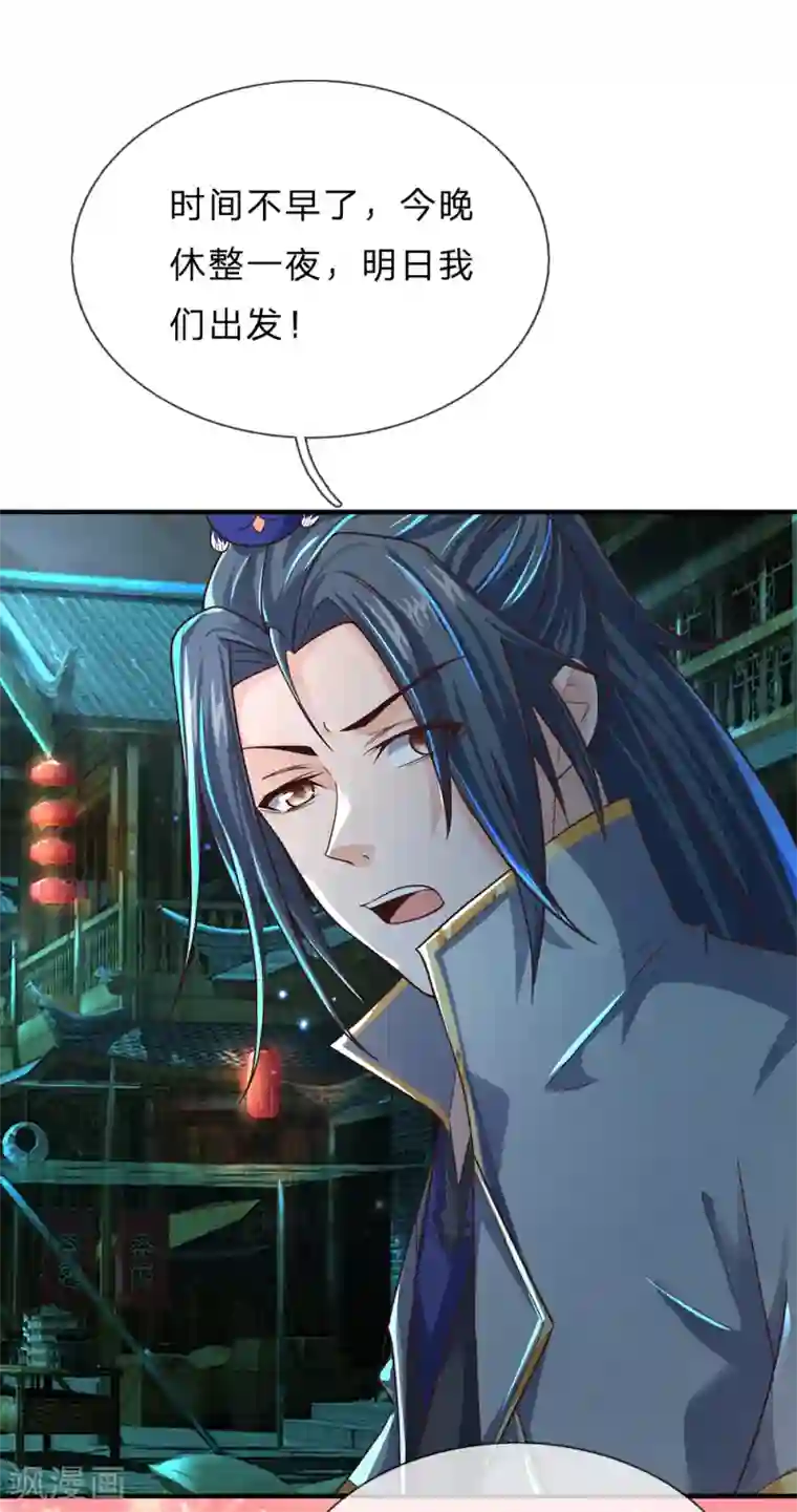 神武天尊第191话 签订契约，传授功法